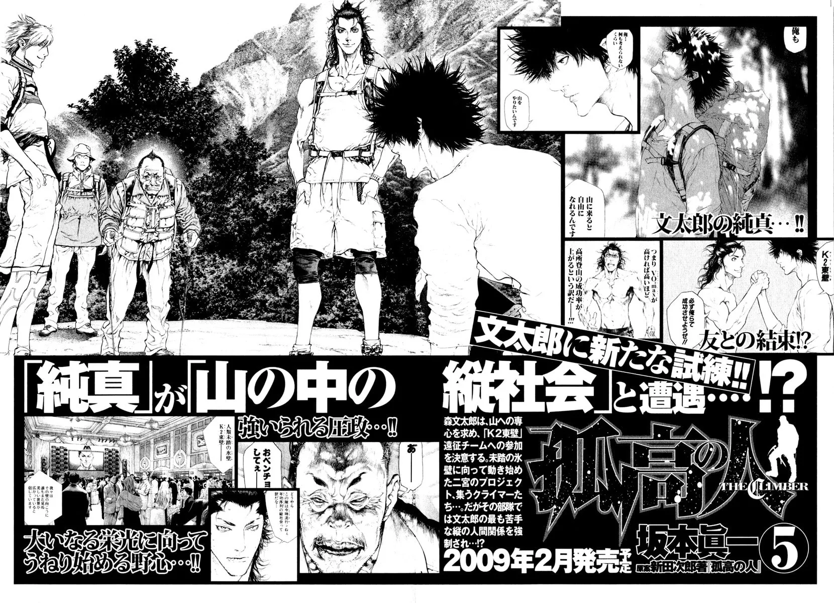 Read The Climber EN Manga Online