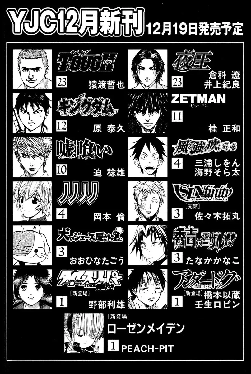 Read The Climber EN Manga Online