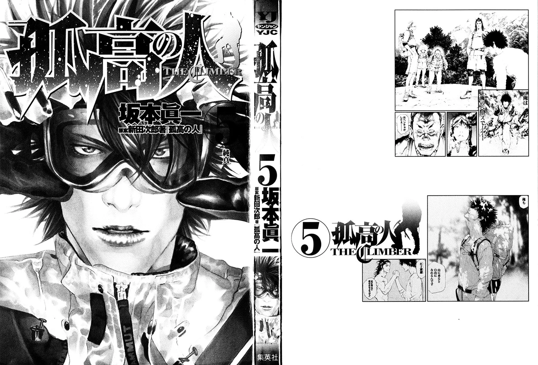 Read The Climber EN Manga Online