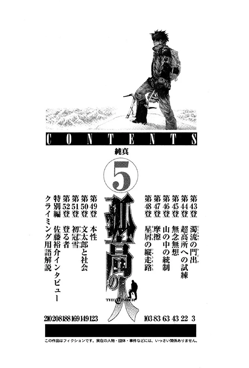 Read The Climber EN Manga Online