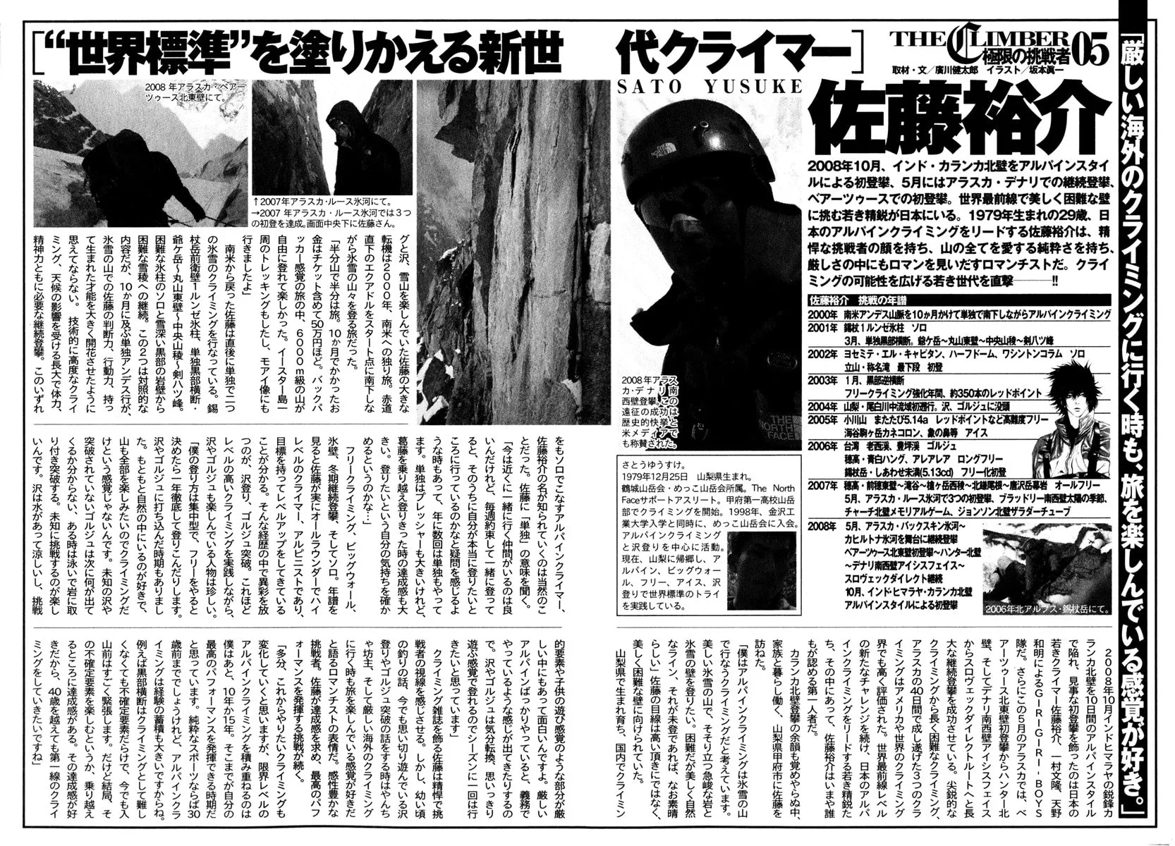 Read The Climber EN Manga Online