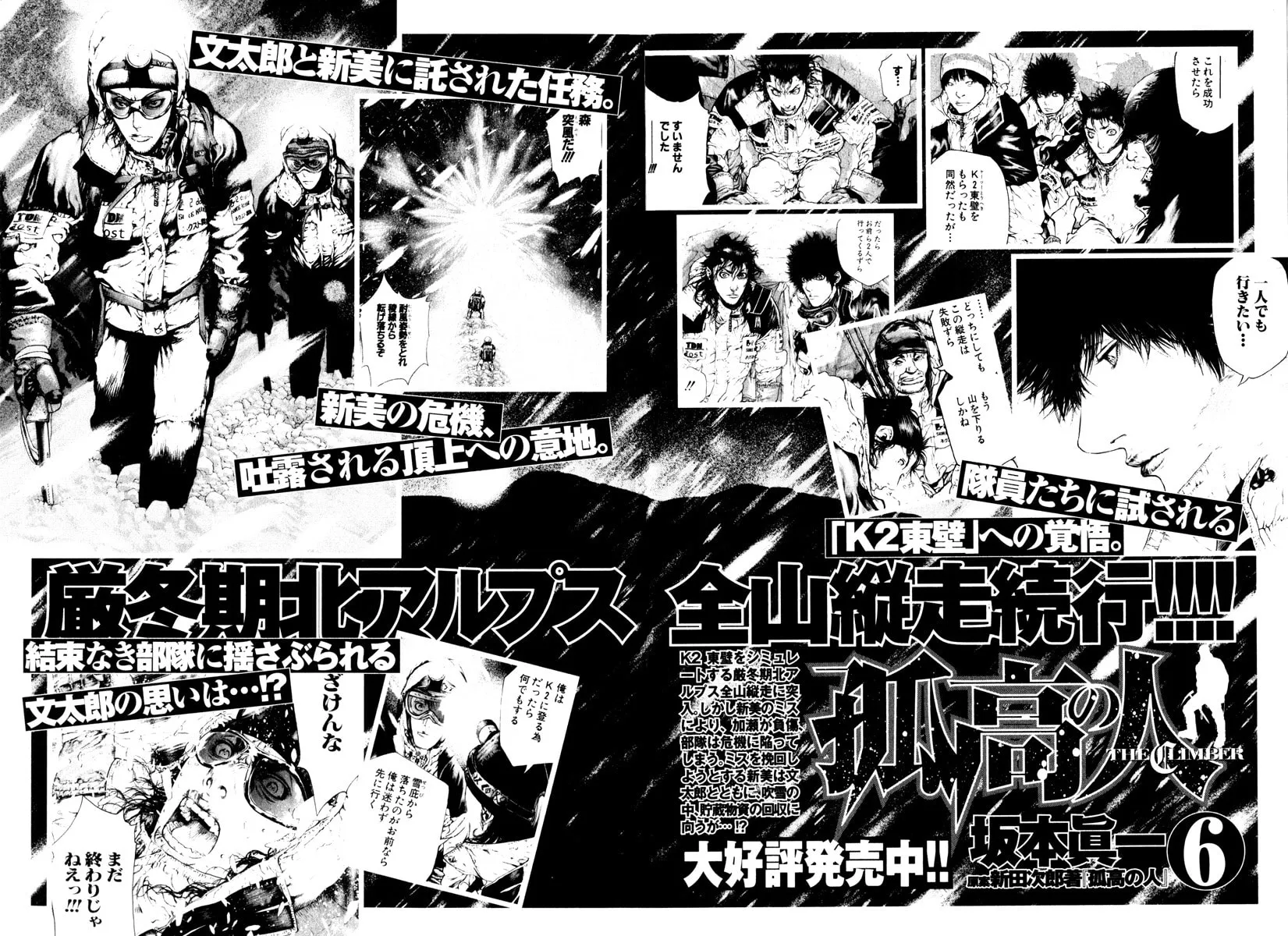 Read The Climber EN Manga Online