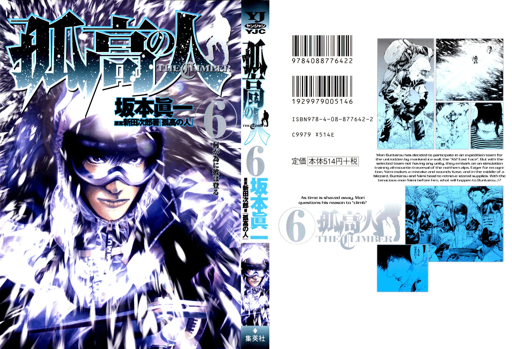 Read The Climber EN Manga Online