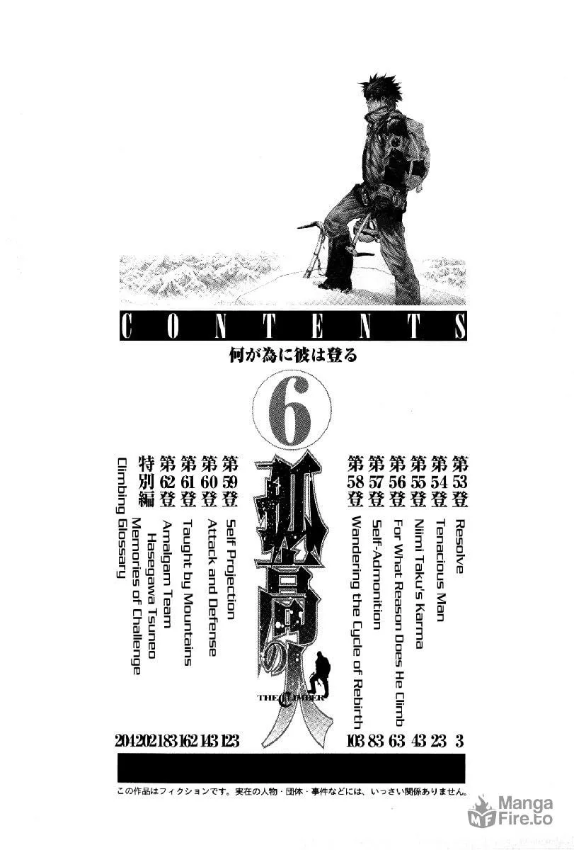 Read The Climber EN Manga Online