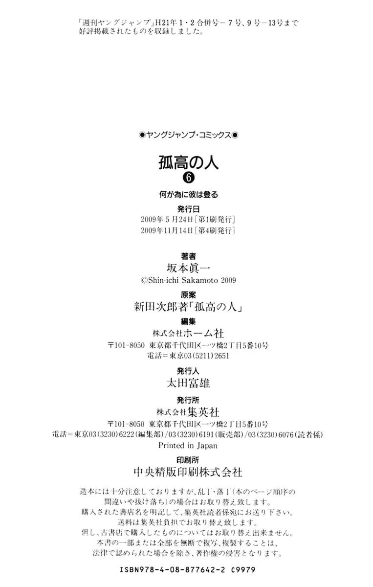 Read The Climber EN Manga Online