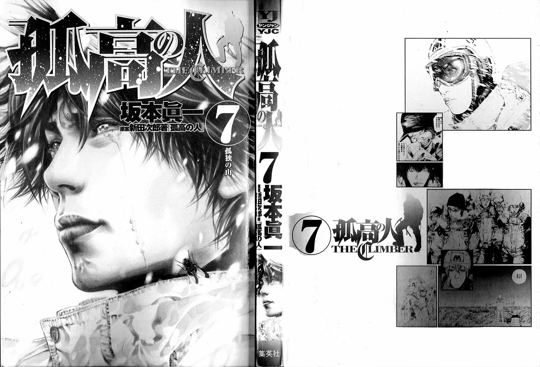 Read The Climber EN Manga Online