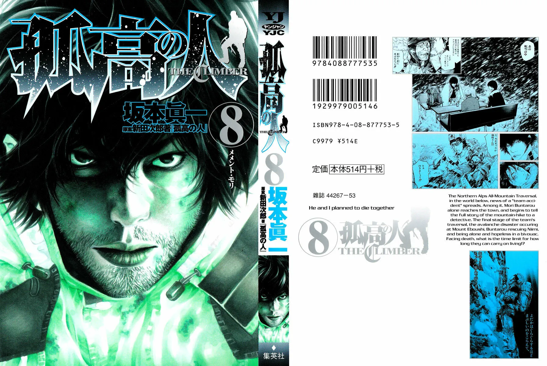 Read The Climber EN Manga Online