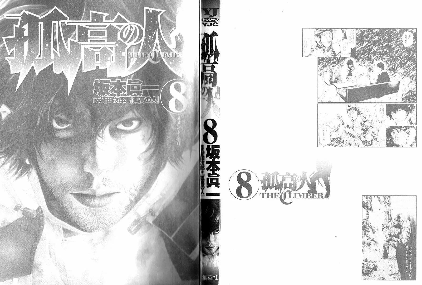 Read The Climber EN Manga Online