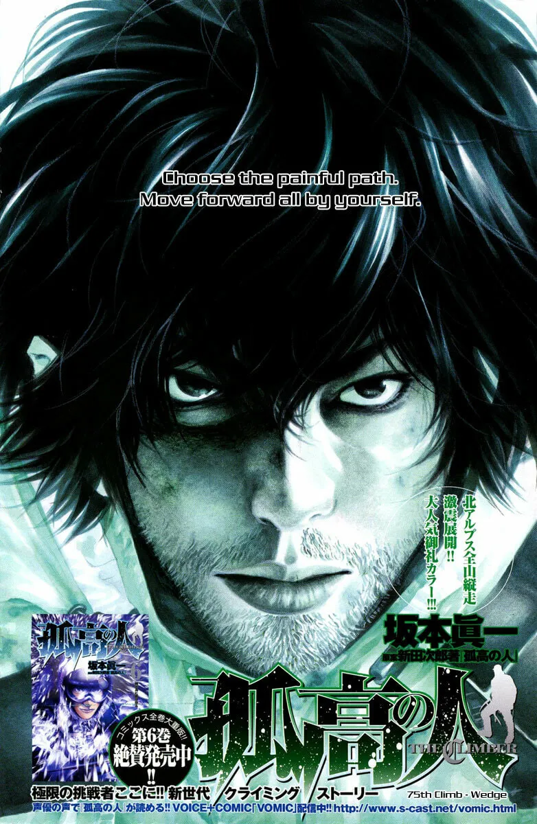 Read The Climber EN Manga Online