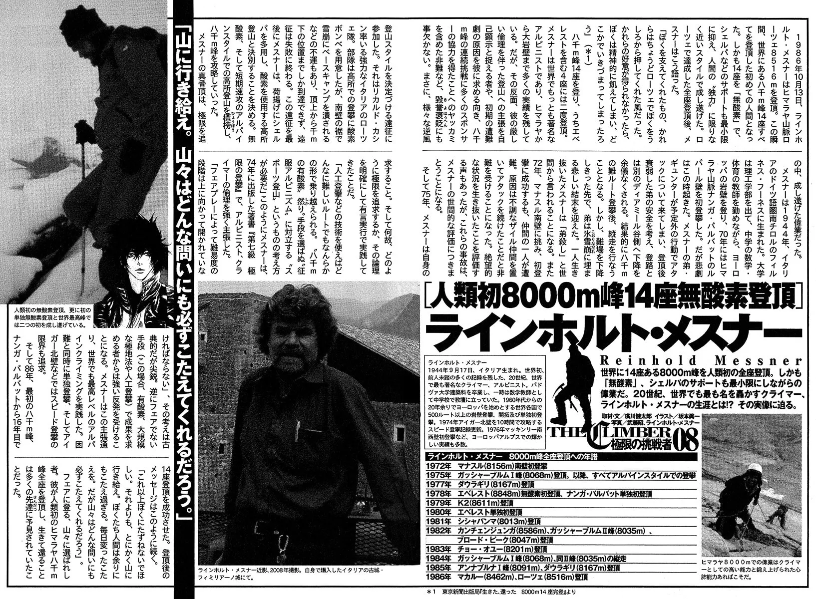Read The Climber EN Manga Online