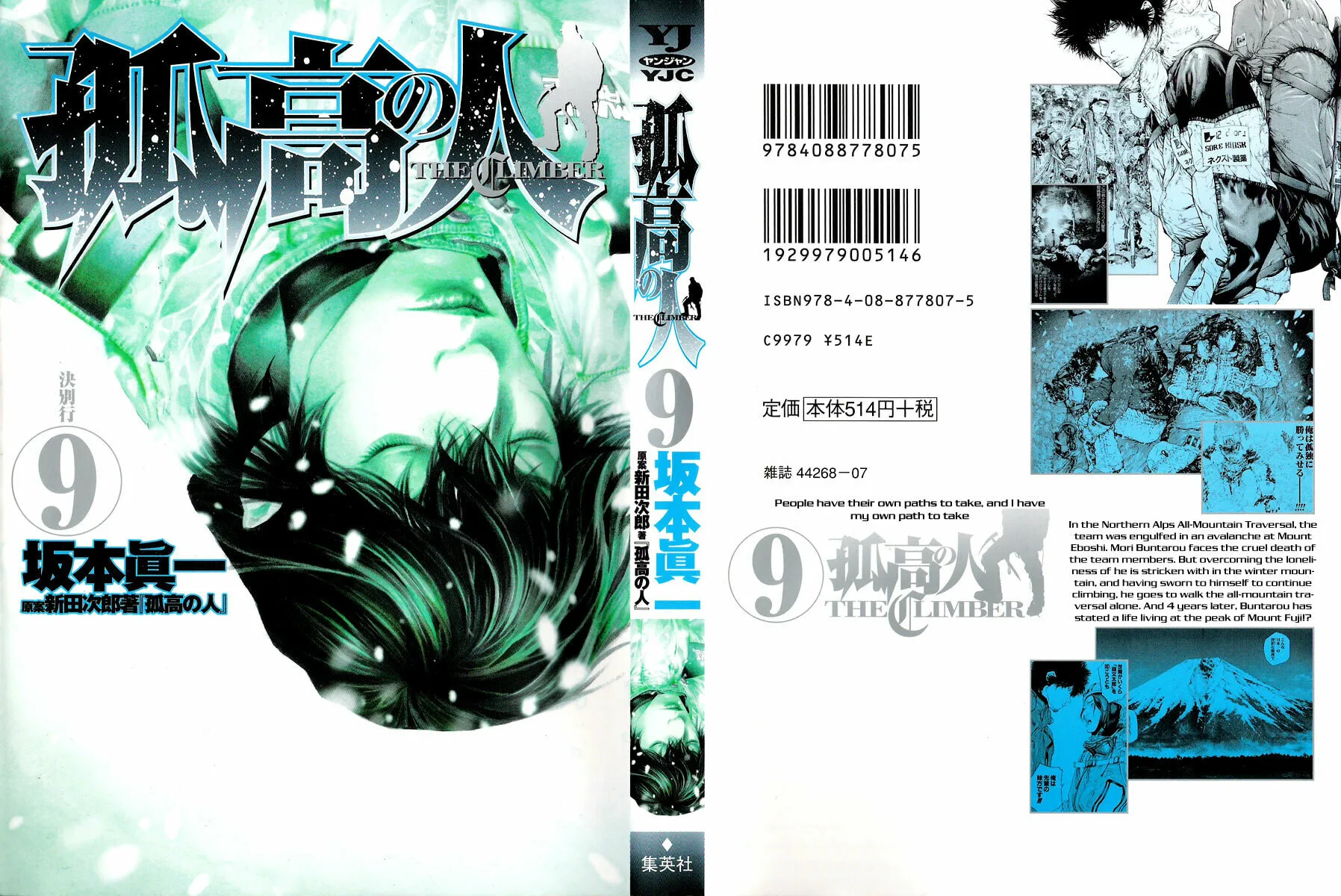 Read The Climber EN Manga Online