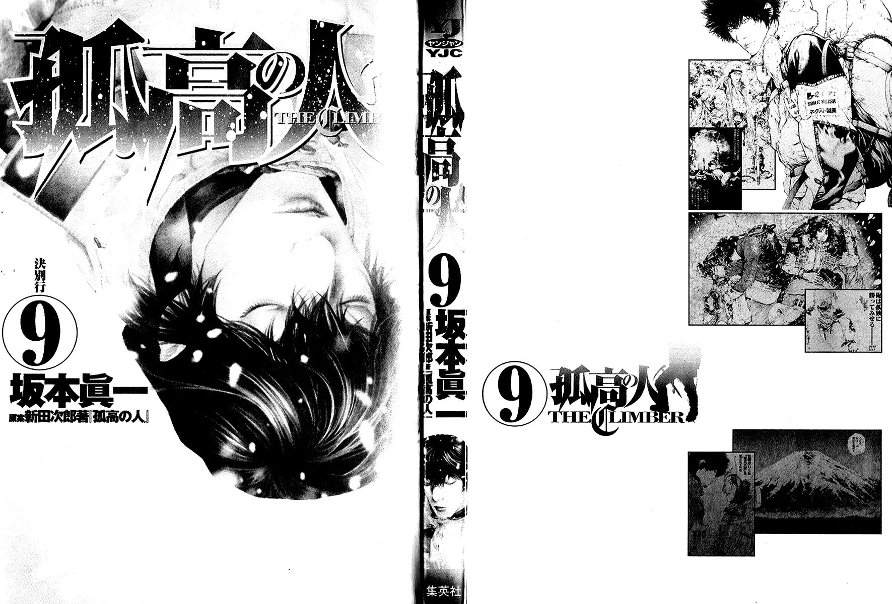 Read The Climber EN Manga Online