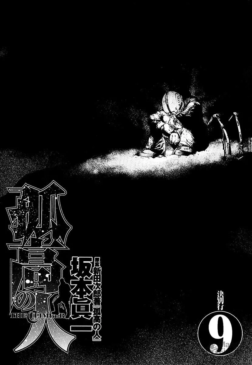 Read The Climber EN Manga Online