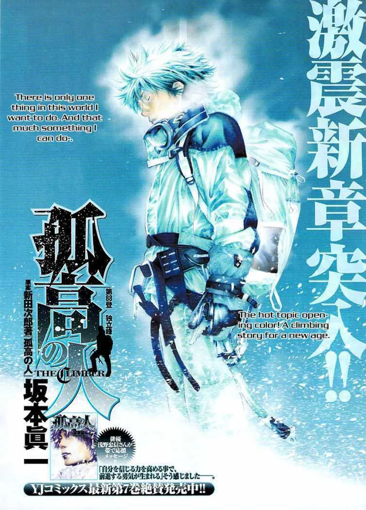 Read The Climber EN Manga Online