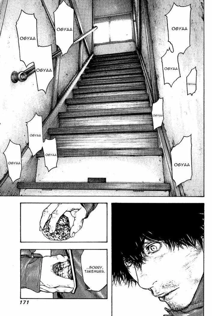 Read The Climber EN Manga Online