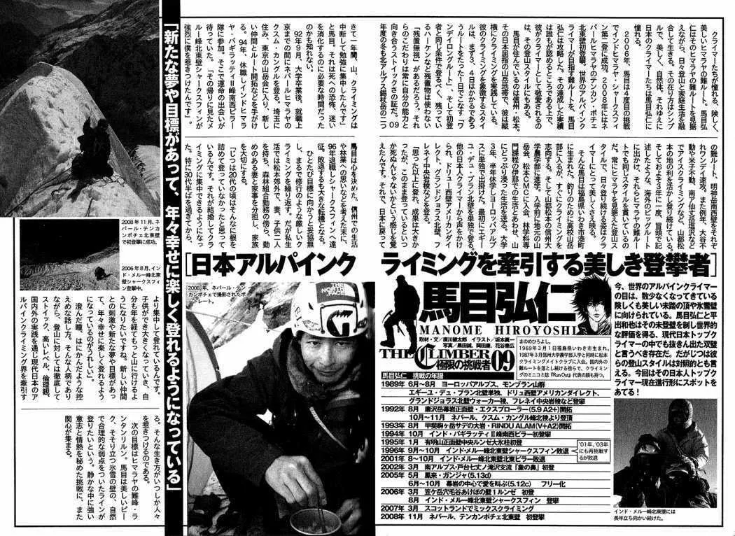 Read The Climber EN Manga Online