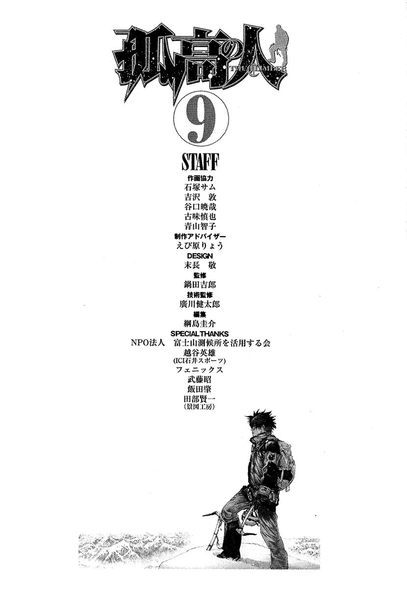 Read The Climber EN Manga Online