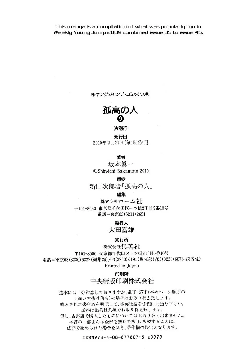 Read The Climber EN Manga Online