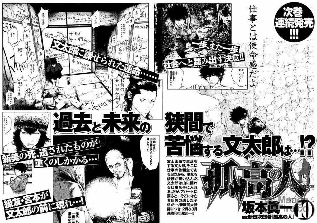 Read The Climber EN Manga Online