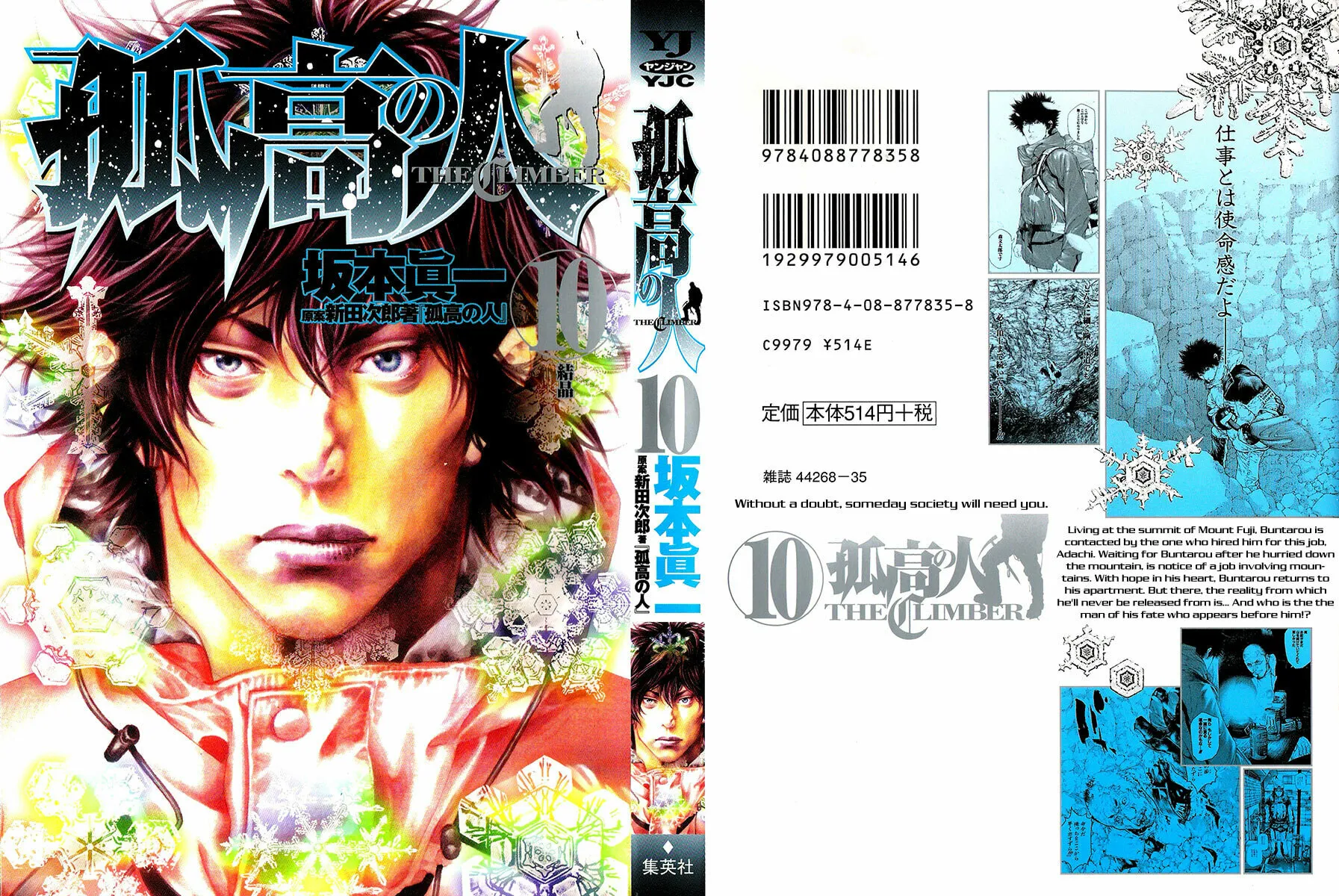Read The Climber EN Manga Online