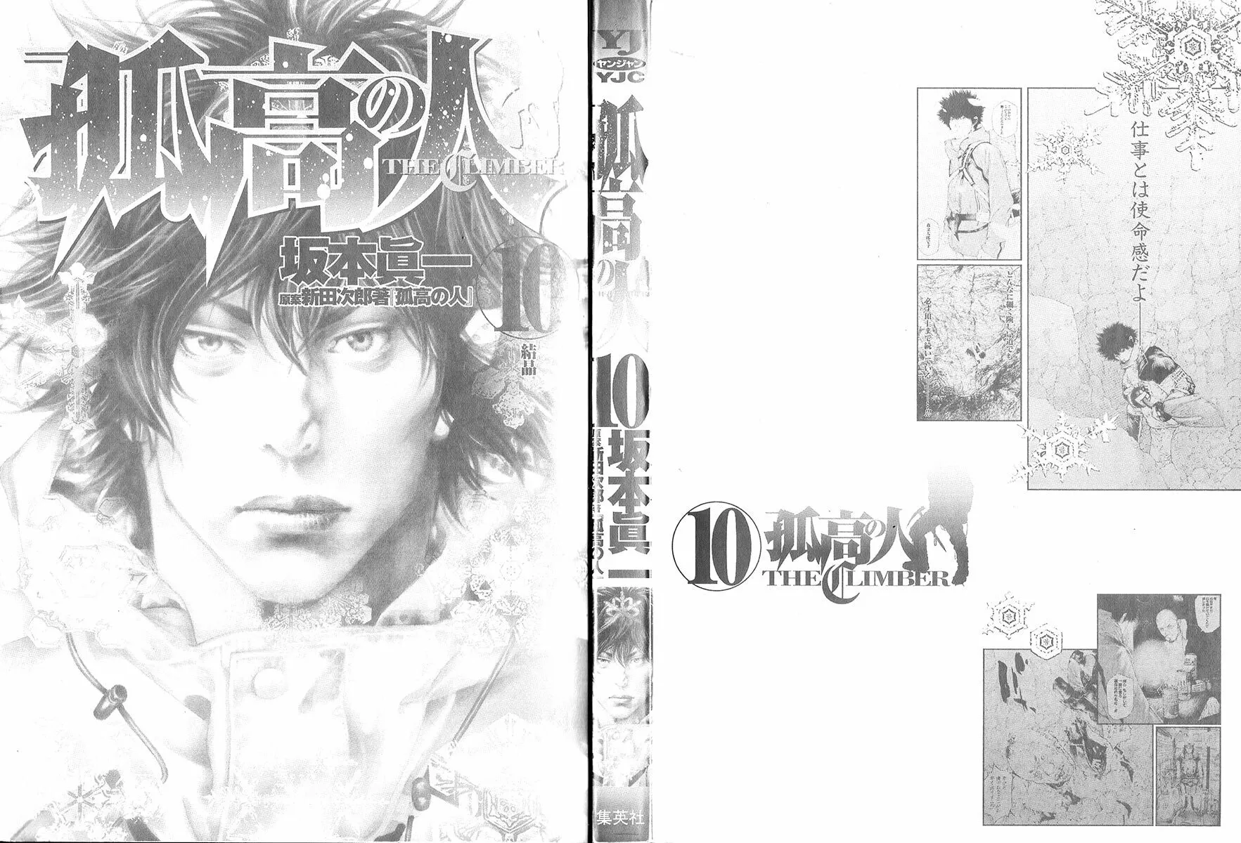 Read The Climber EN Manga Online