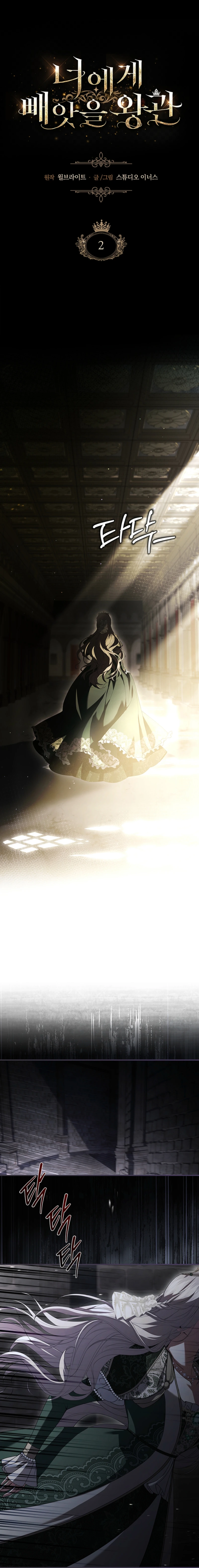 Read The Crown I Will Seize EN Manga Online