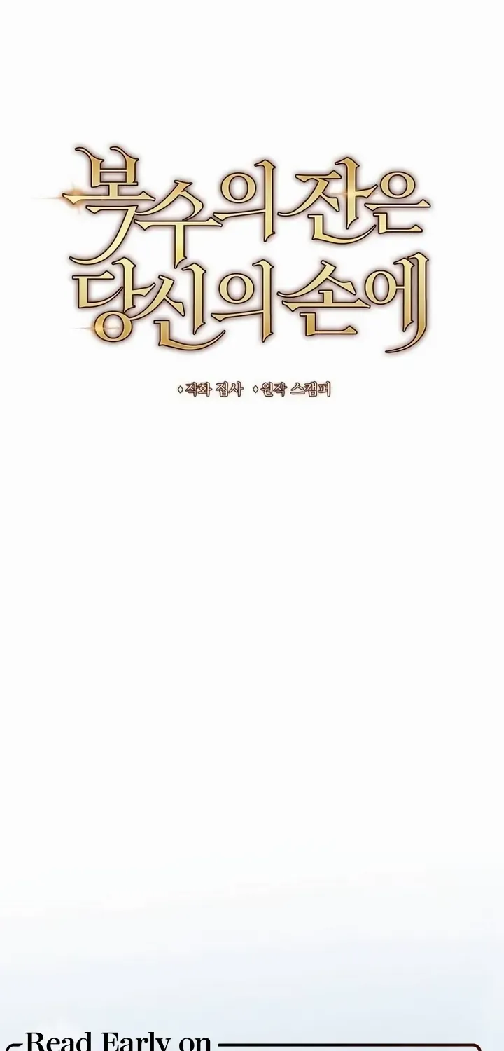 Read The Cup Of Vengeance Is In Your Hands EN Manga Online