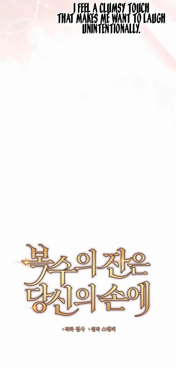 Read The Cup Of Vengeance Is In Your Hands EN Manga Online