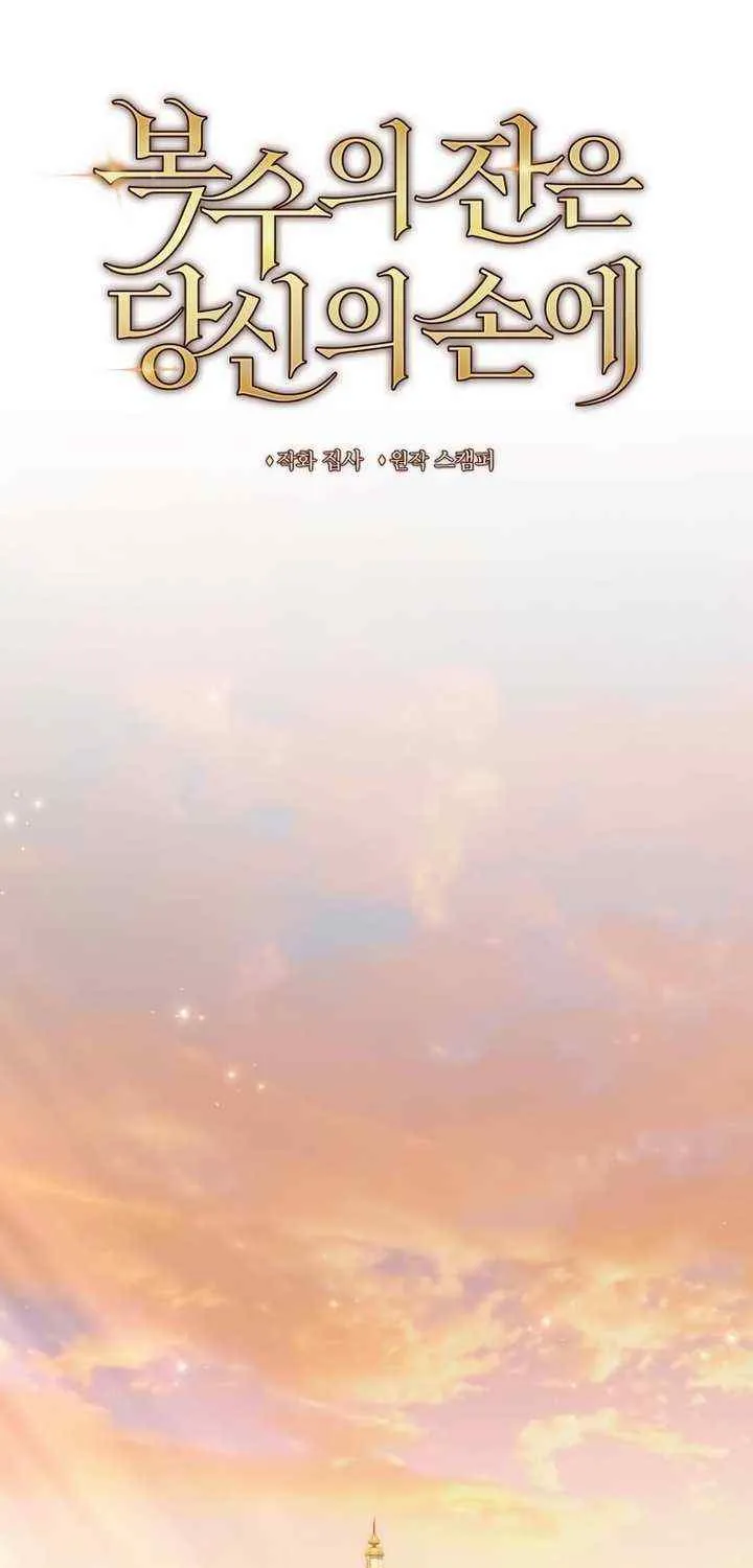 Read The Cup Of Vengeance Is In Your Hands EN Manga Online