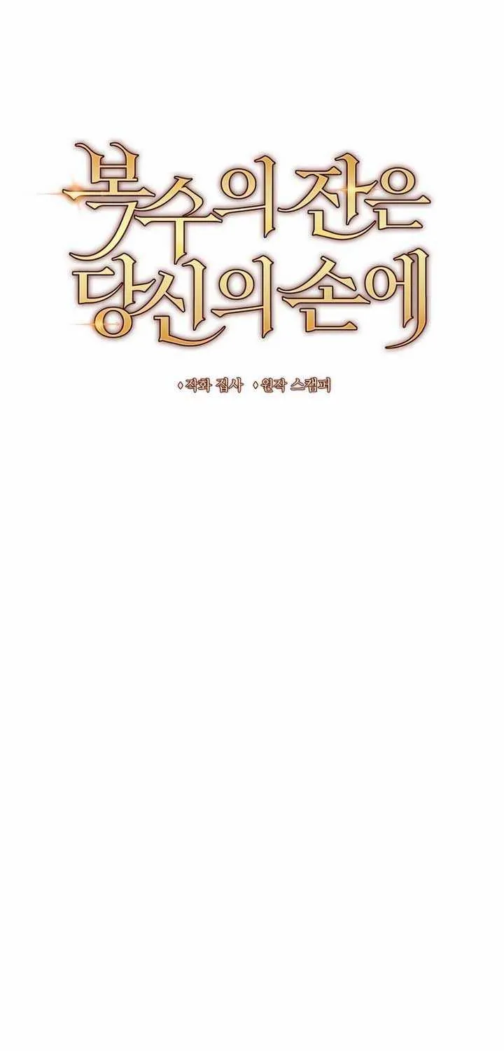 Read The Cup Of Vengeance Is In Your Hands EN Manga Online