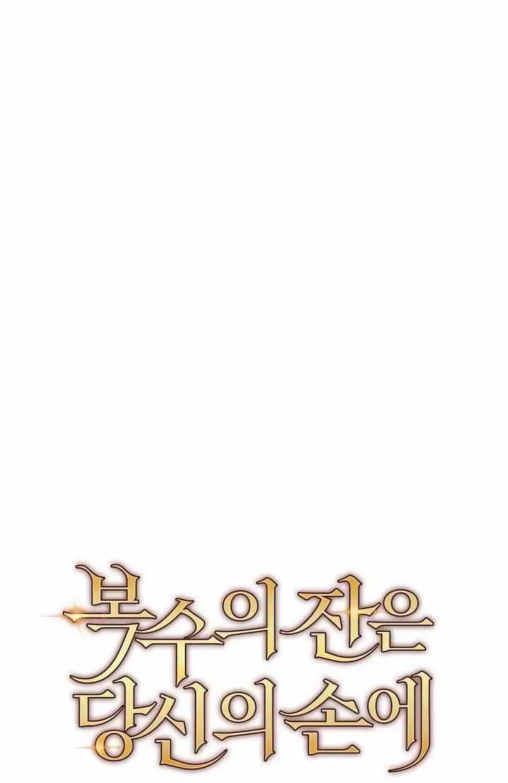 Read The Cup Of Vengeance Is In Your Hands EN Manga Online