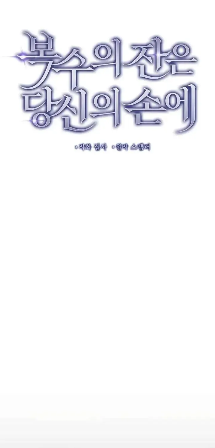Read The Cup Of Vengeance Is In Your Hands EN Manga Online