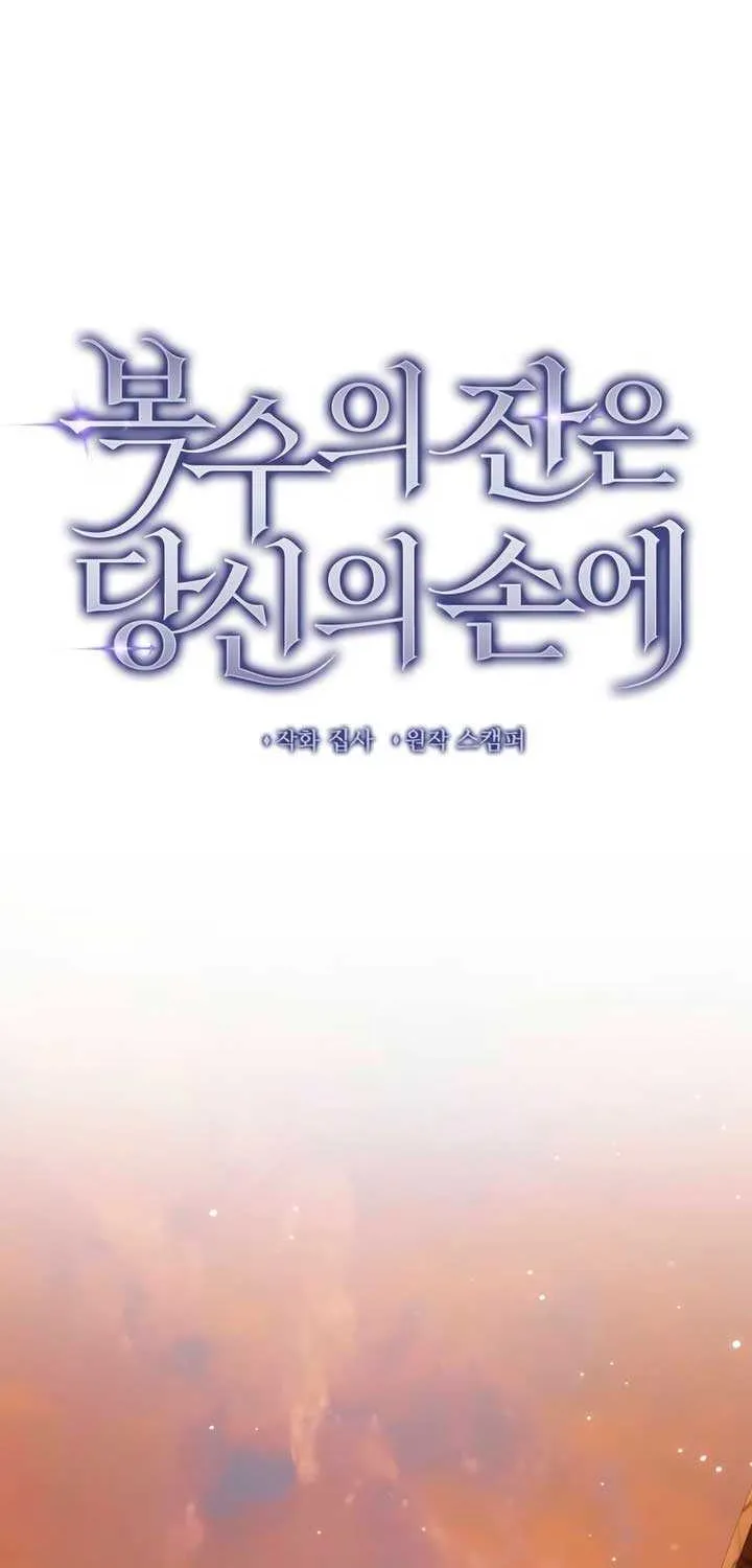 Read The Cup Of Vengeance Is In Your Hands EN Manga Online