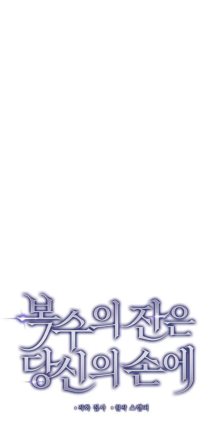 Read The Cup Of Vengeance Is In Your Hands EN Manga Online