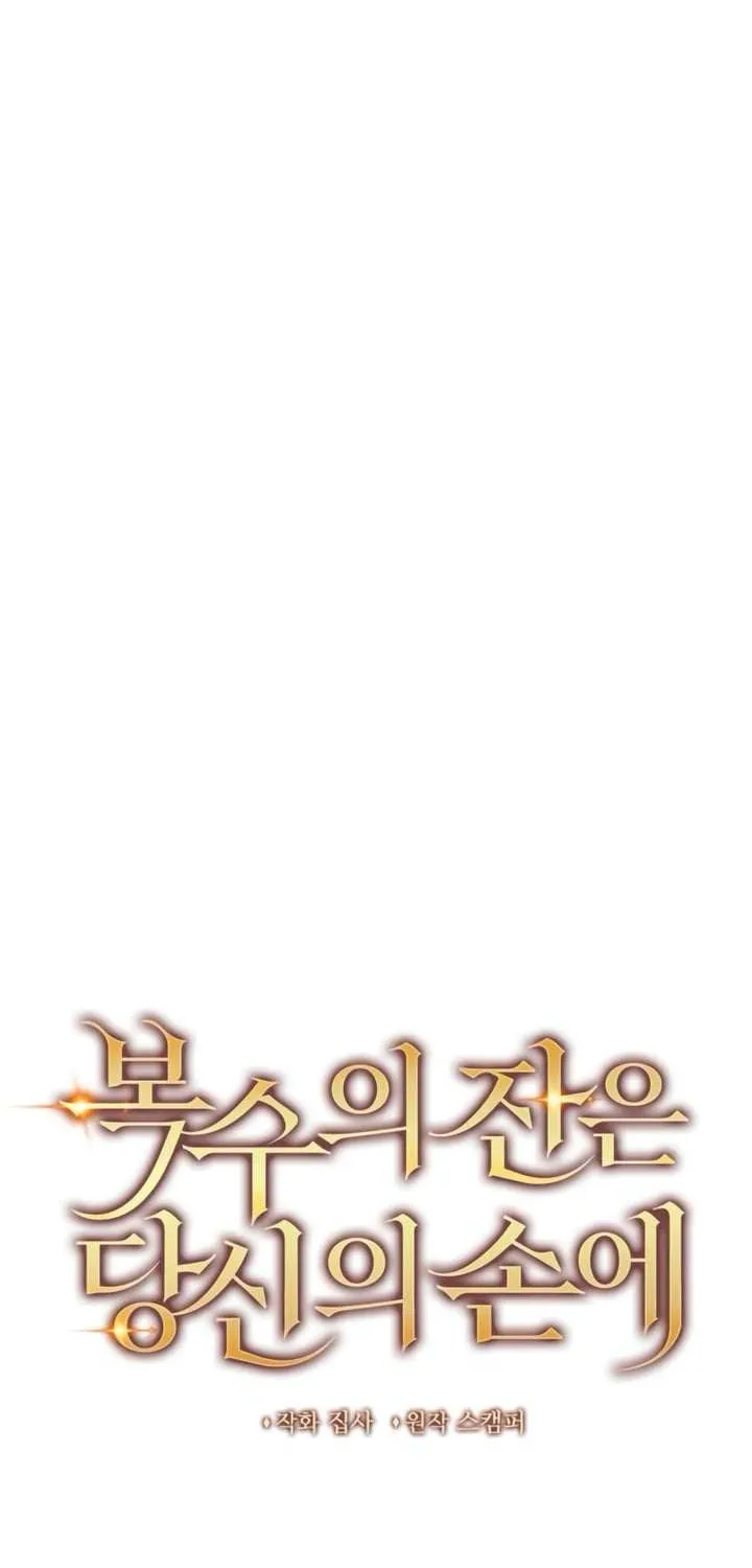 Read The Cup Of Vengeance Is In Your Hands EN Manga Online