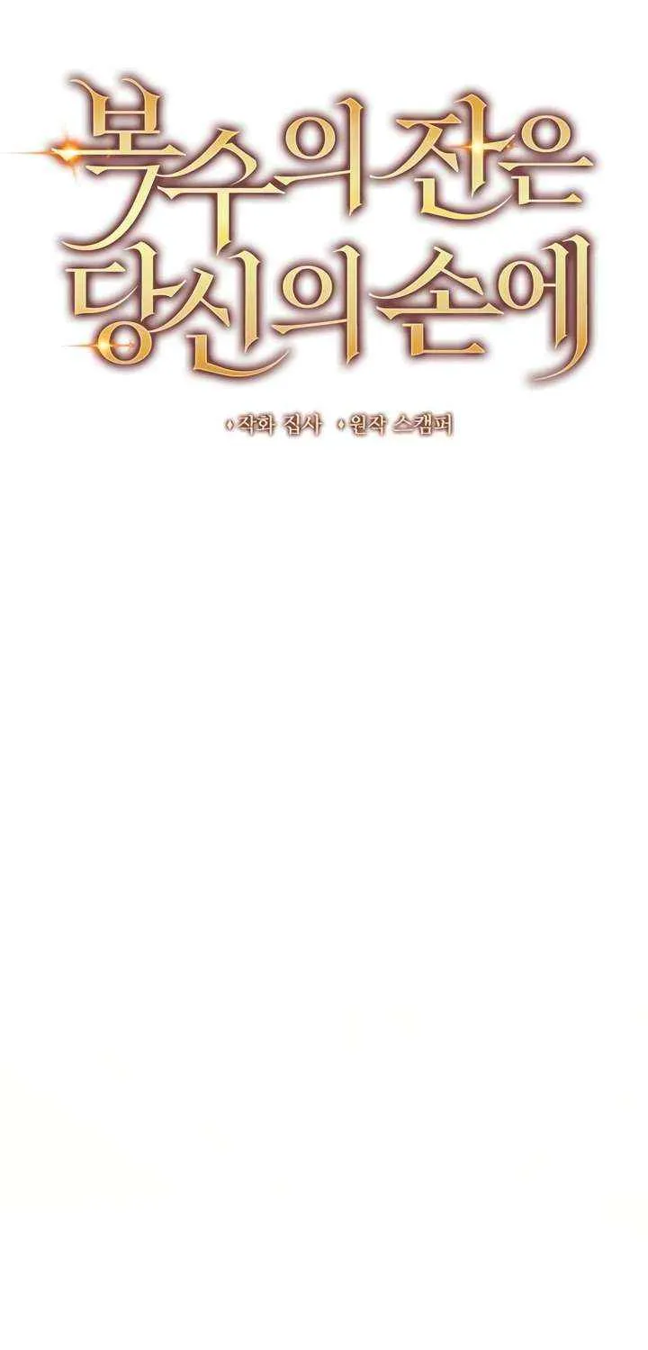 Read The Cup Of Vengeance Is In Your Hands EN Manga Online