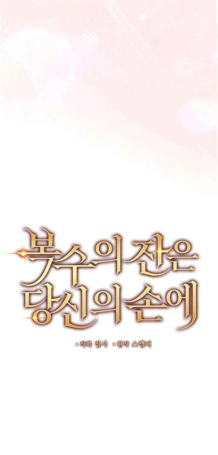 Read The Cup Of Vengeance Is In Your Hands EN Manga Online