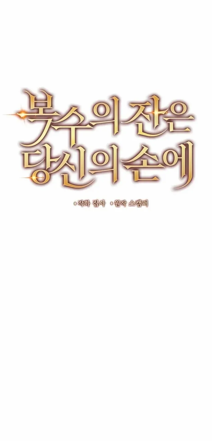 Read The Cup Of Vengeance Is In Your Hands EN Manga Online