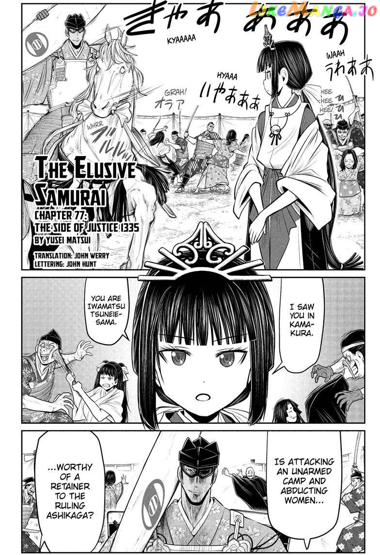 Read The Elusive Samurai EN Manga Online