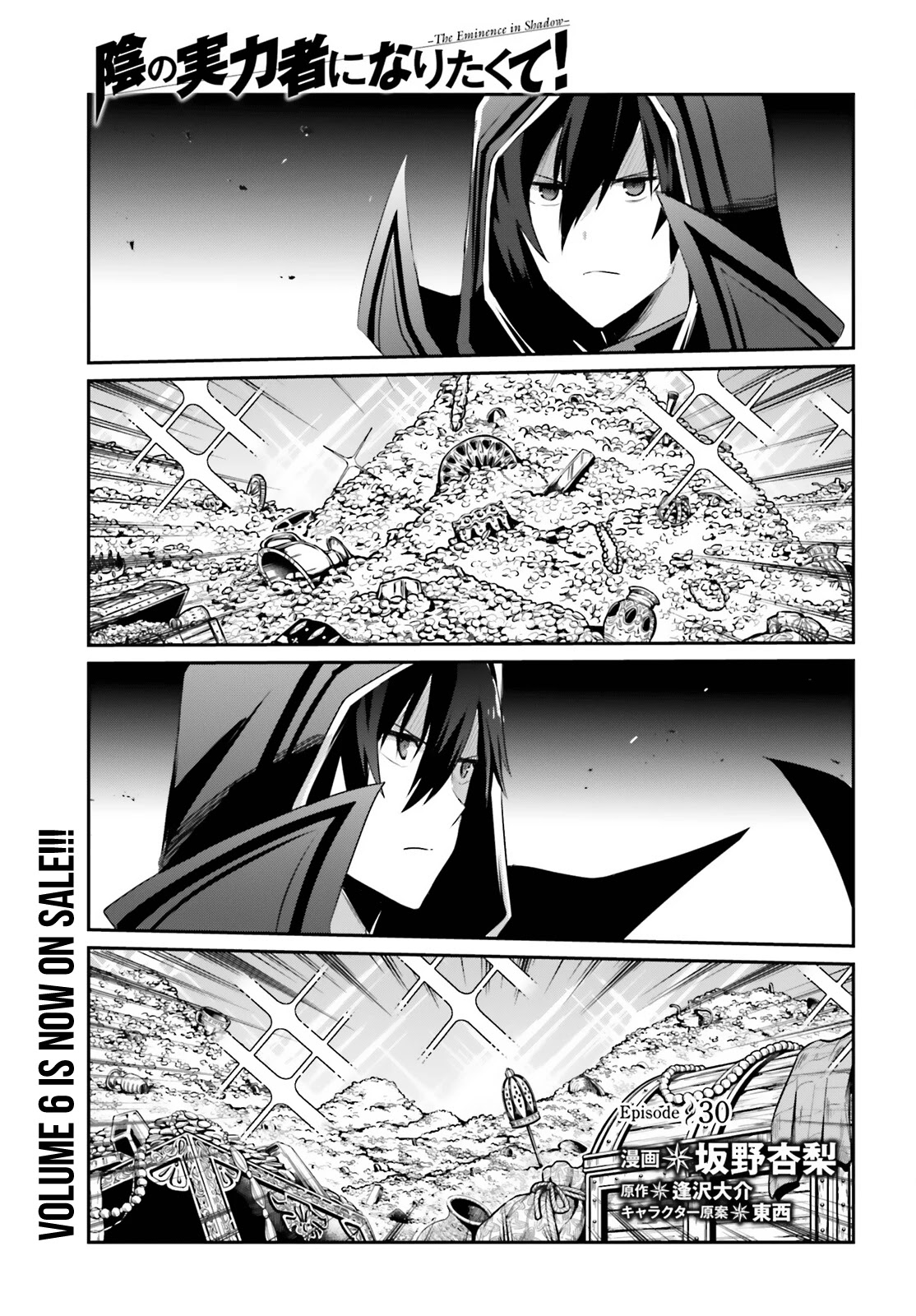 Read The Eminence in Shadow EN Manga Online