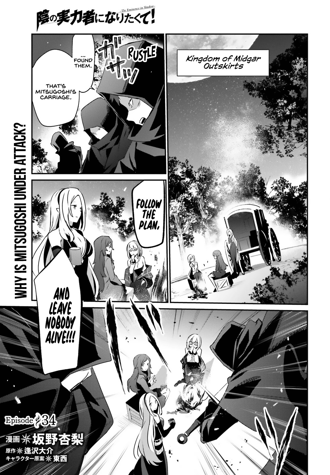Read The Eminence in Shadow EN Manga Online