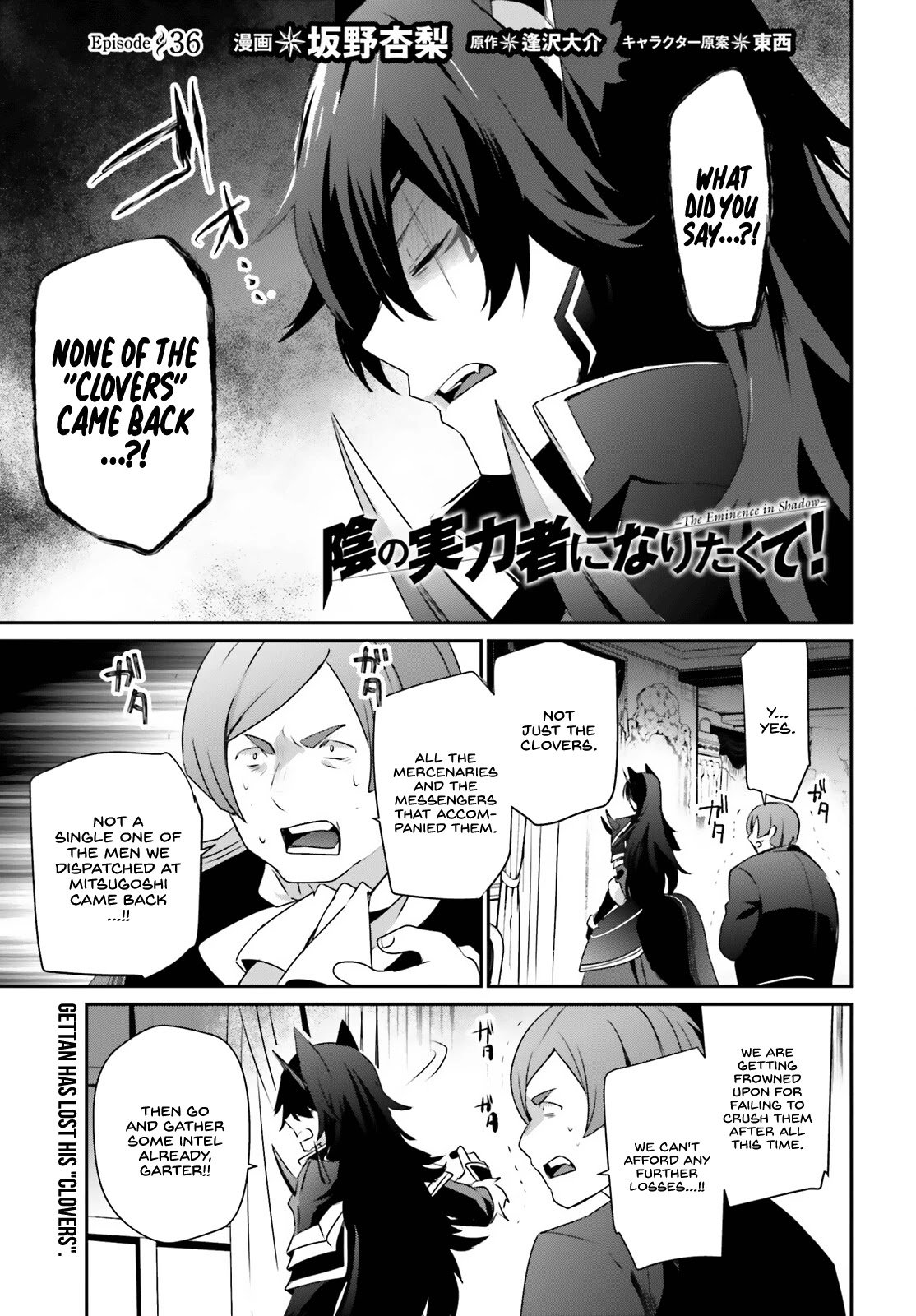 Read The Eminence in Shadow EN Manga Online