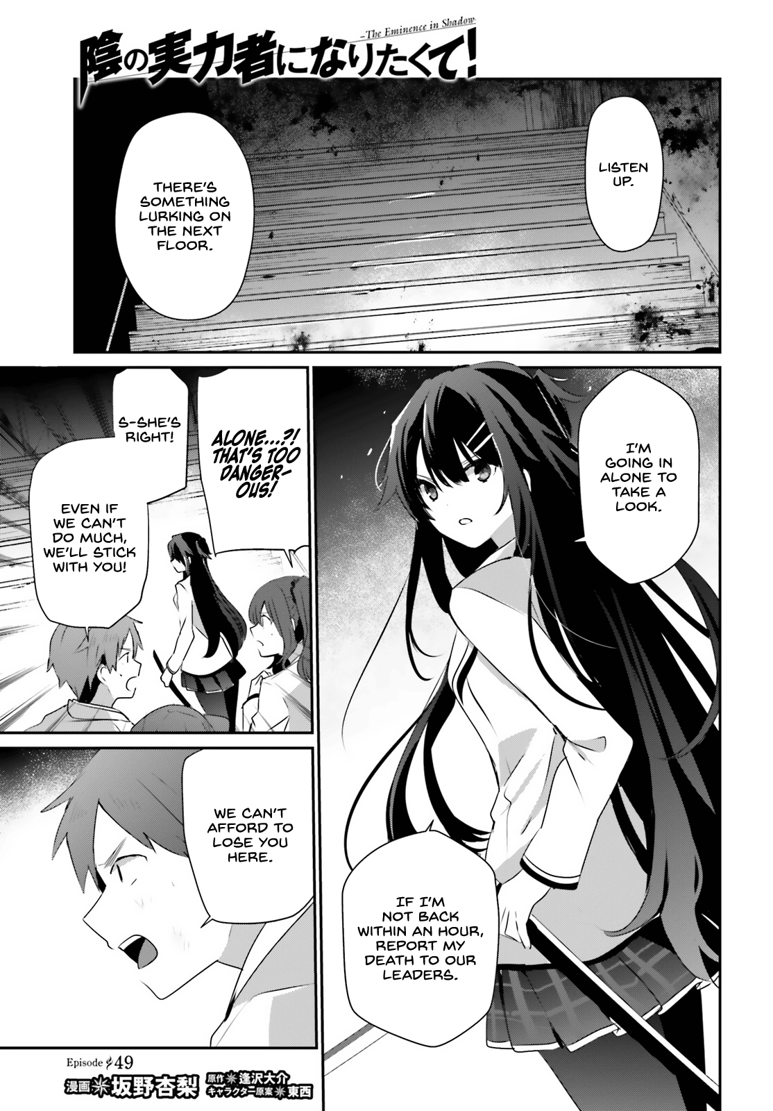 Read The Eminence in Shadow EN Manga Online