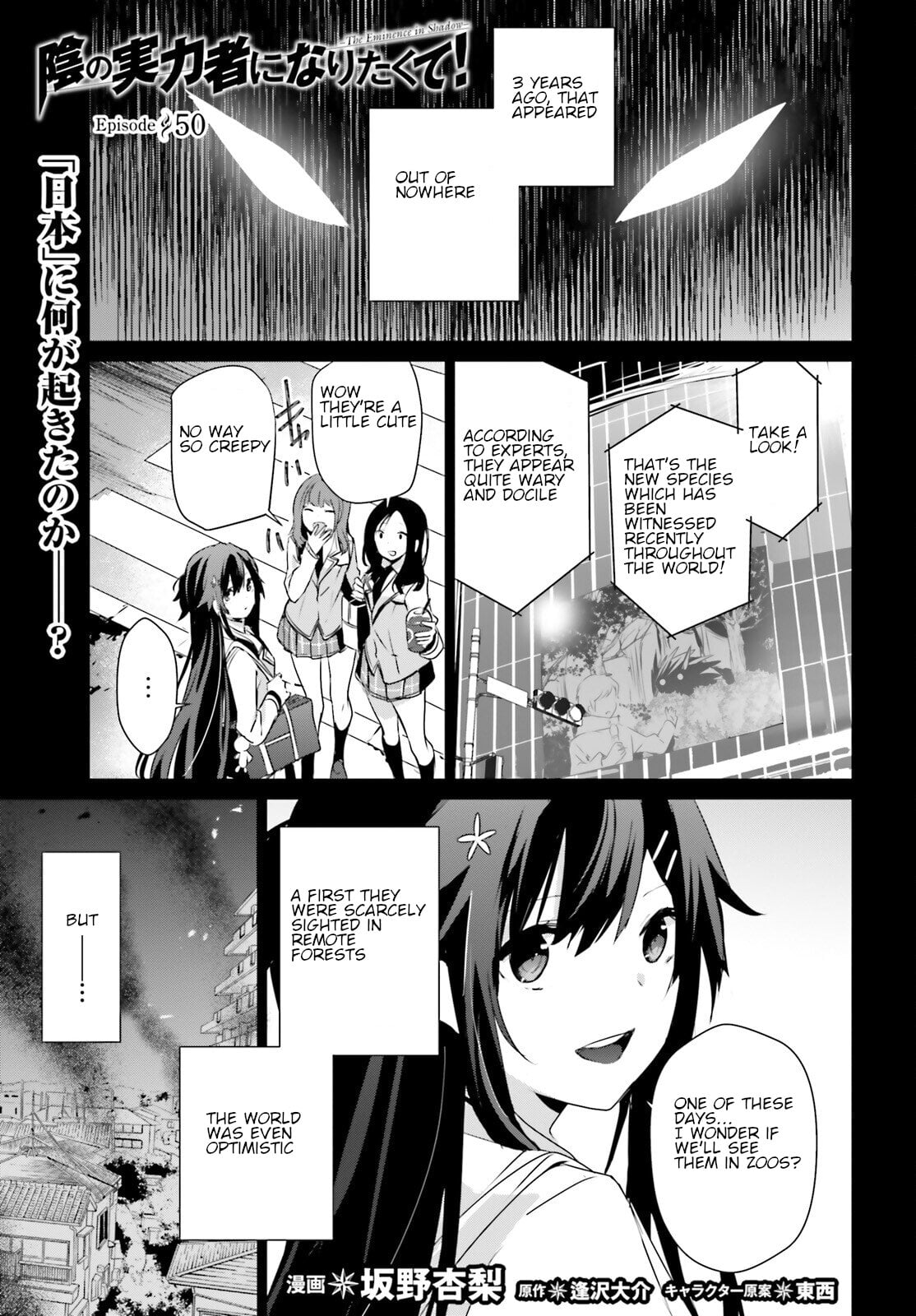 Read The Eminence in Shadow EN Manga Online