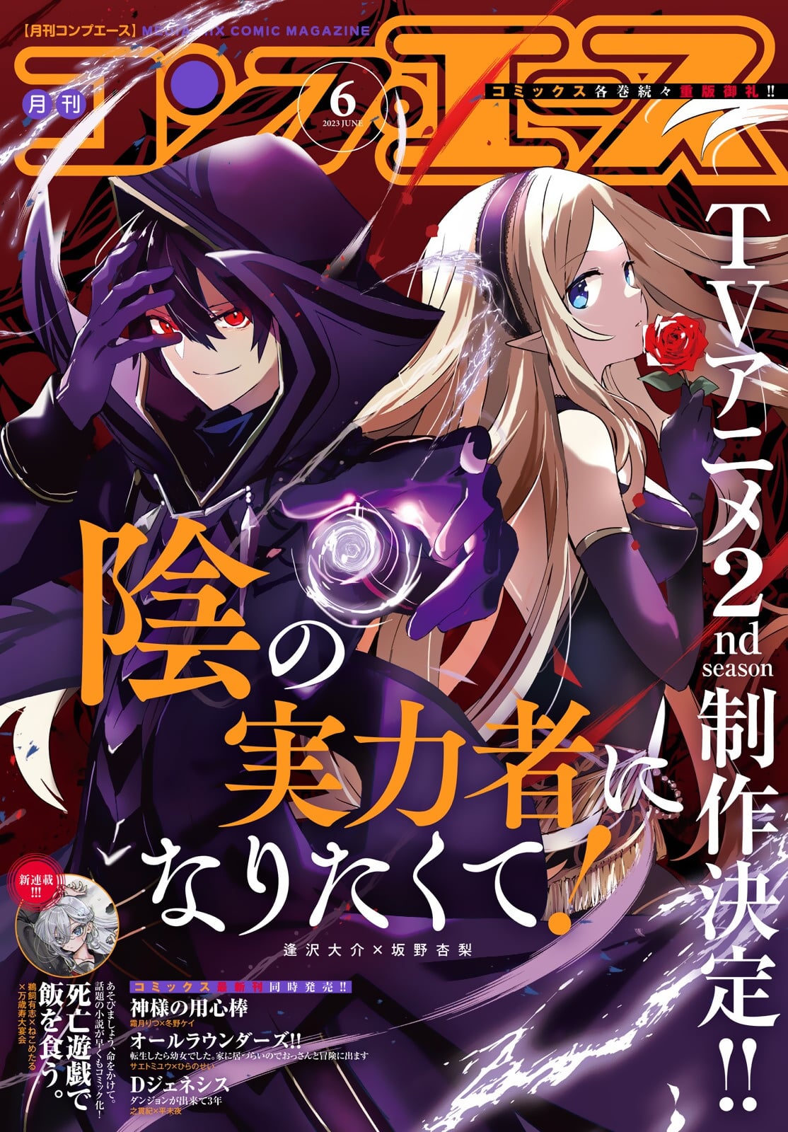 Read The Eminence in Shadow EN Manga Online