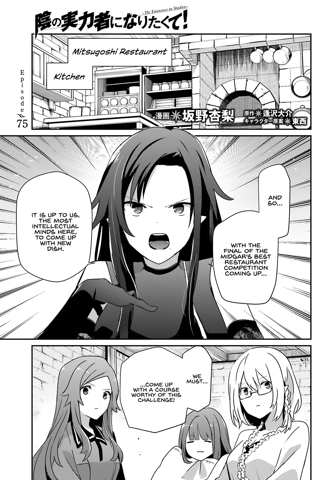 Read The Eminence in Shadow EN Manga Online