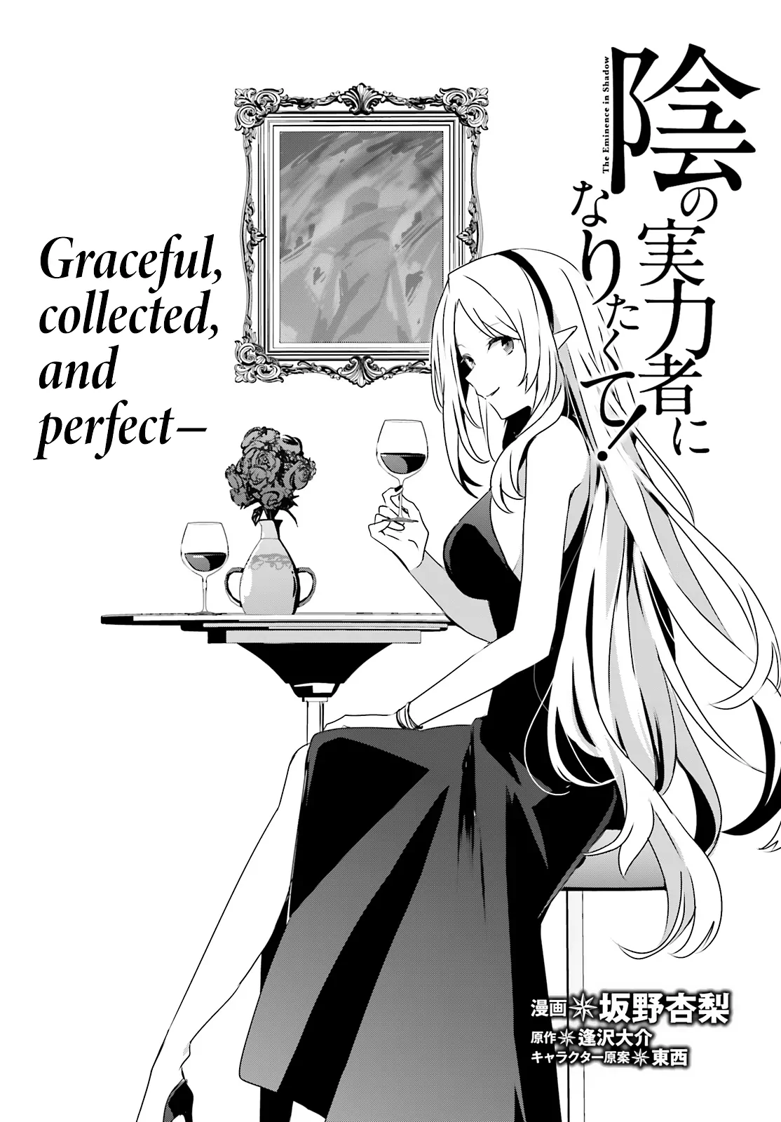Read The Eminence in Shadow EN Manga Online