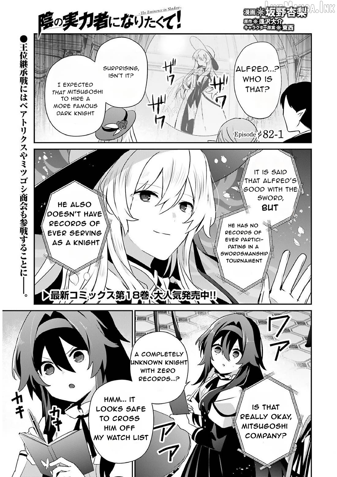 Read The Eminence in Shadow EN Manga Online