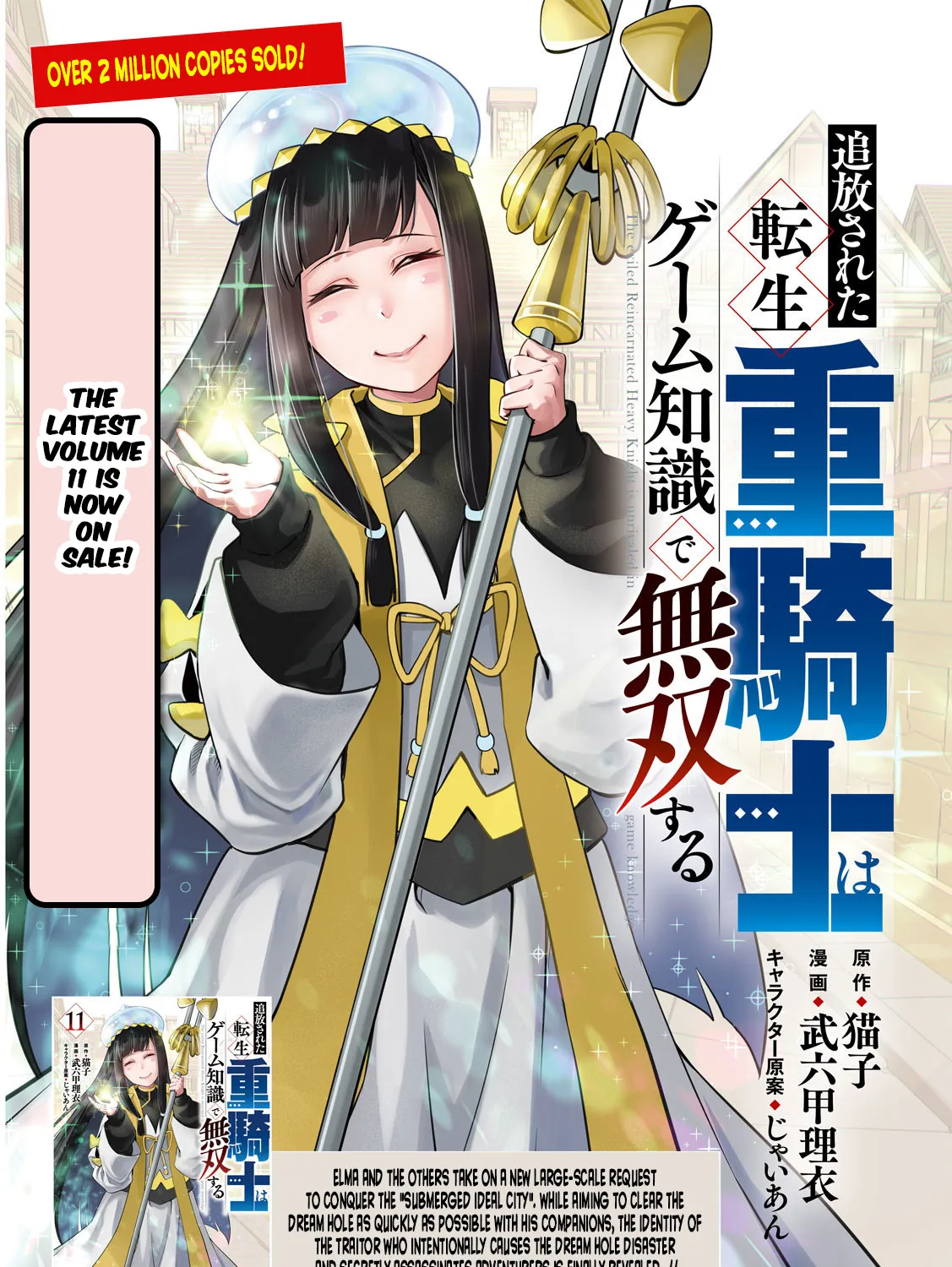 Read The Exiled Heavy Knight Knows How to Game the System EN Manga Online