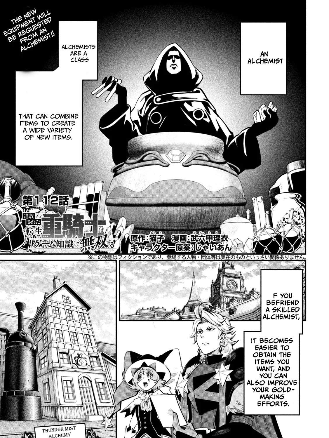 Read The Exiled Heavy Knight Knows How to Game the System EN Manga Online